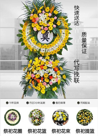 山东济宁泗水县杨柳镇中里仁村花圈代送